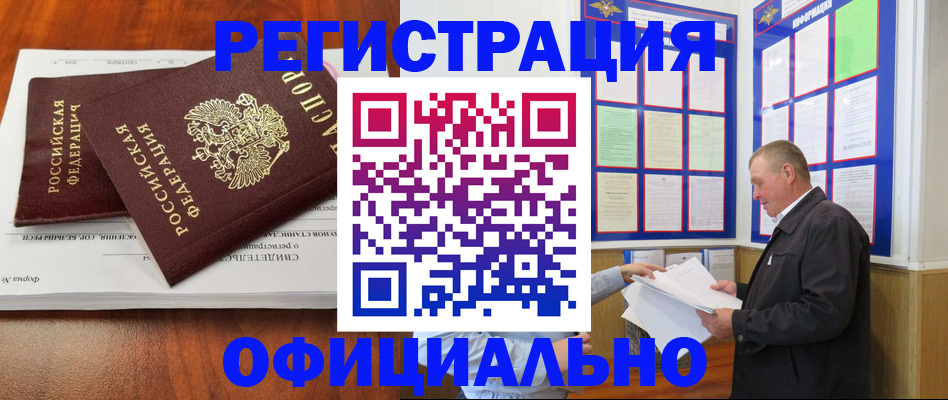 прописка штамп в Мурино