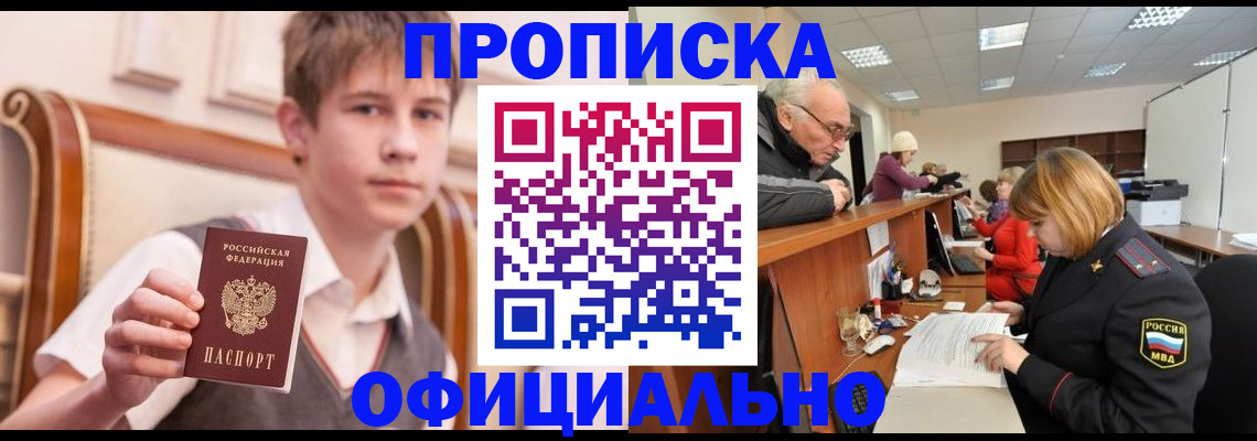 регистрация в Мурино