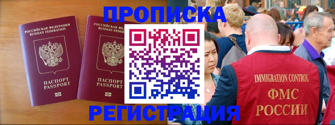 временная регистрация гарантия в Мурино